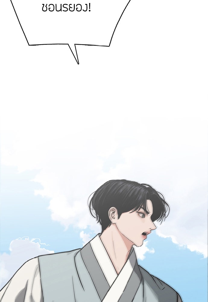 ความลับของสาวร่างทรง - หน้า 71