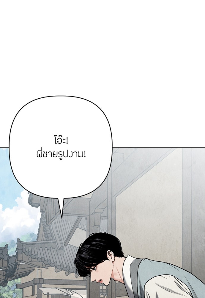 ความลับของสาวร่างทรง - หน้า 76