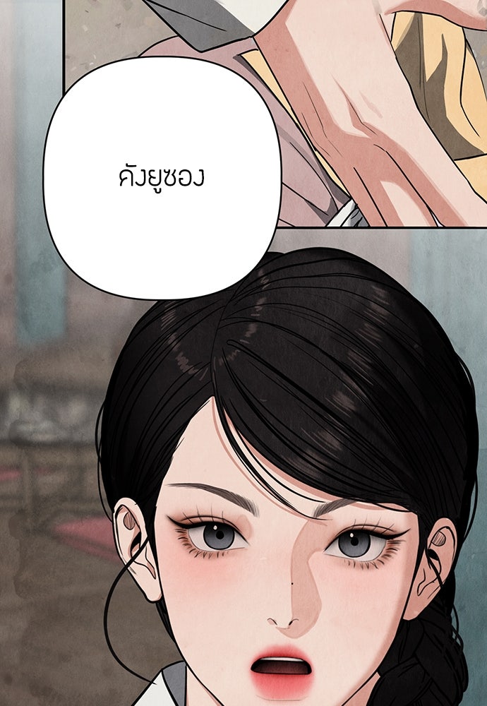 ความลับของสาวร่างทรง - หน้า 86
