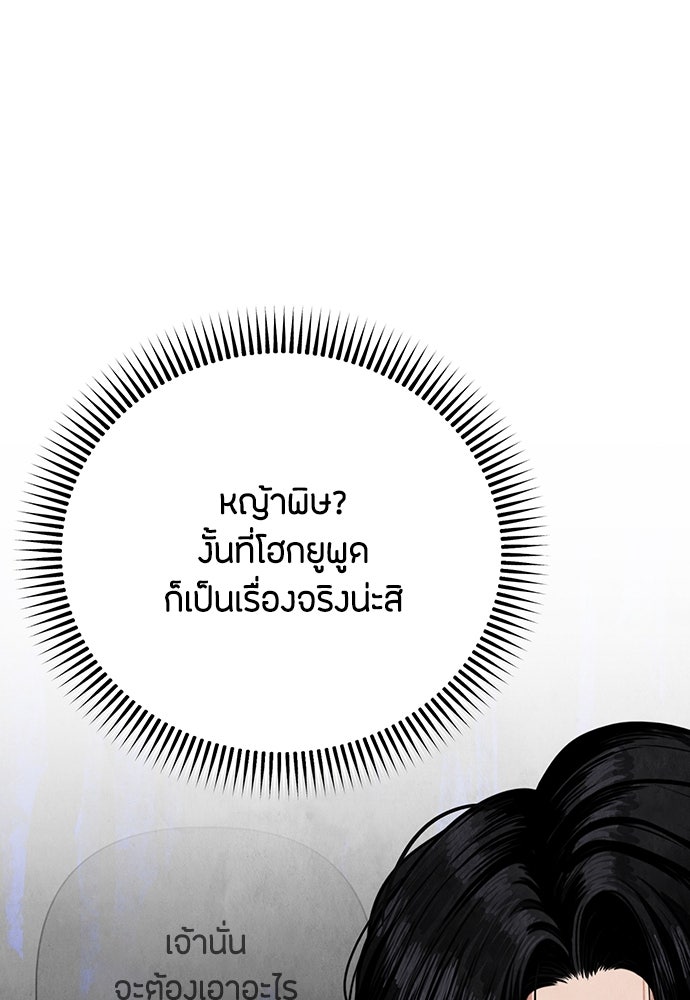 ความลับของสาวร่างทรง - หน้า 92