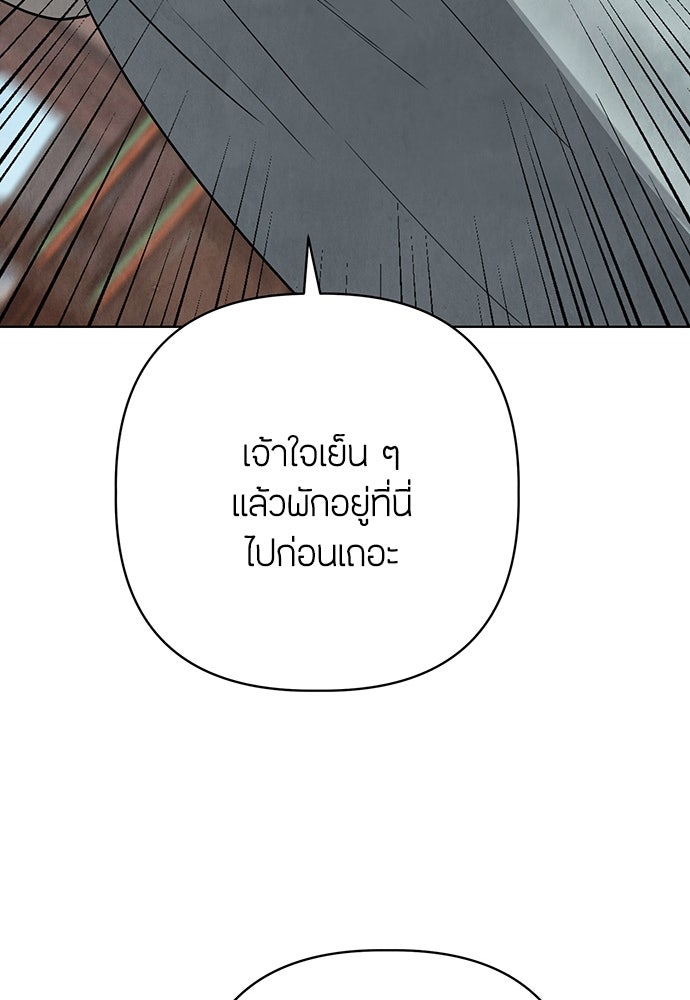 ความลับของสาวร่างทรง - หน้า 96