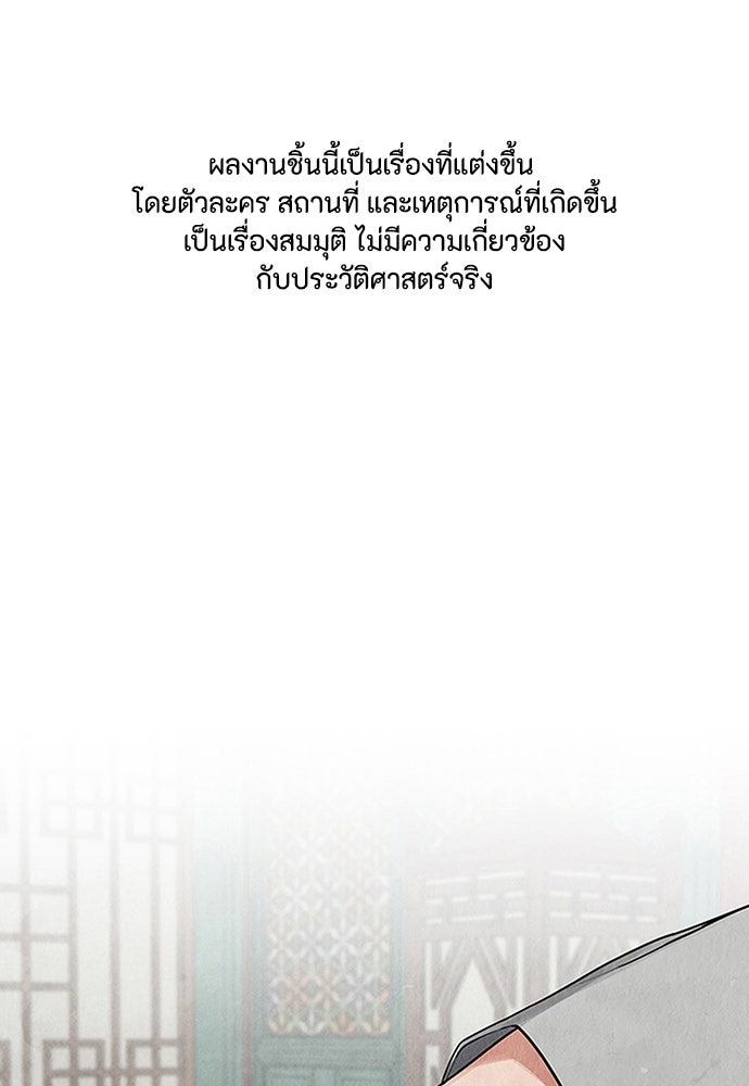 ความลับของสาวร่างทรง - หน้า 1