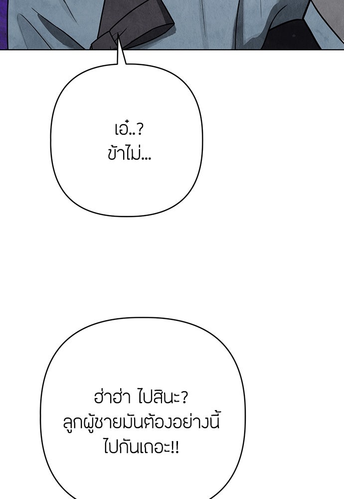 ความลับของสาวร่างทรง - หน้า 100