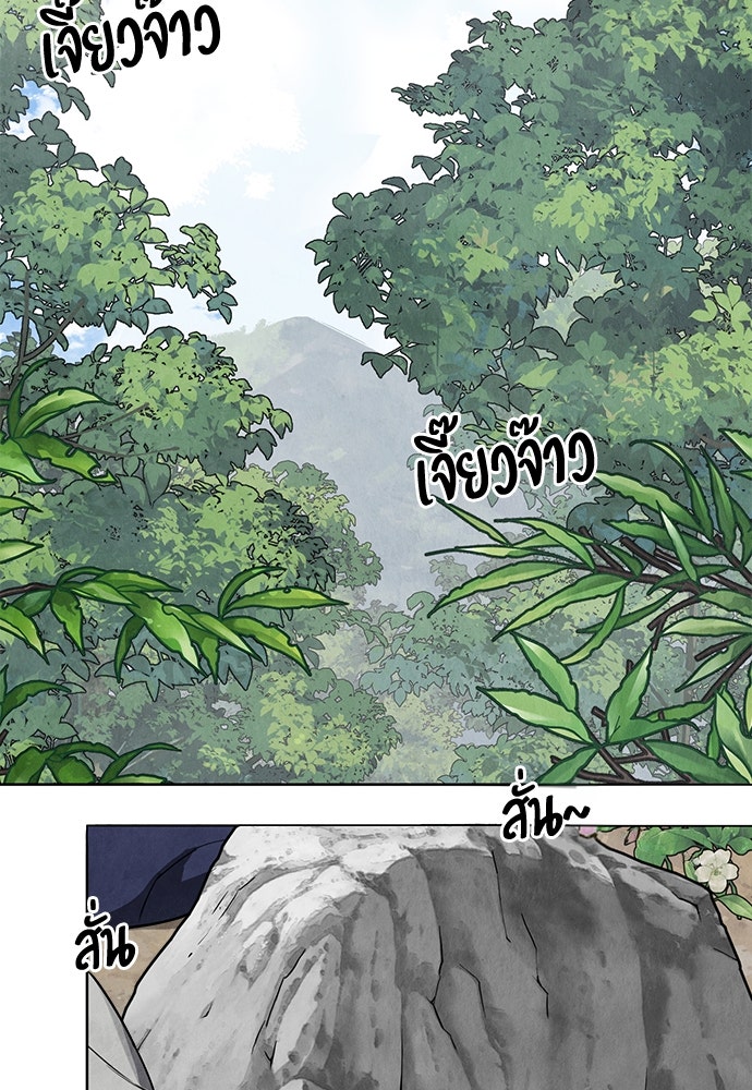 ความลับของสาวร่างทรง - หน้า 103