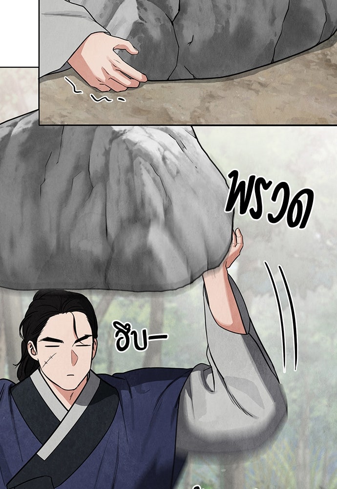 ความลับของสาวร่างทรง - หน้า 104