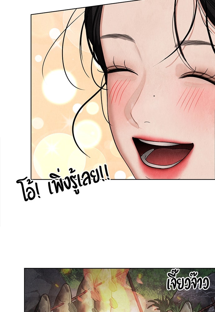 ความลับของสาวร่างทรง - หน้า 108