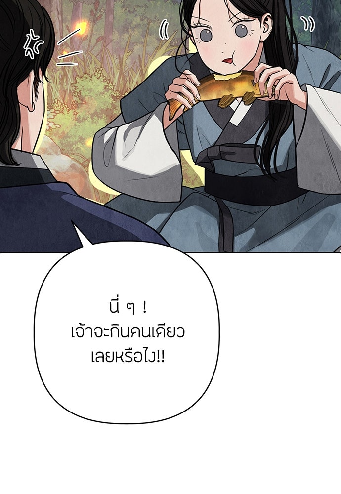 ความลับของสาวร่างทรง - หน้า 110