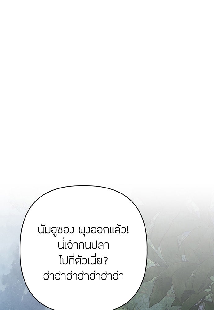 ความลับของสาวร่างทรง - หน้า 113