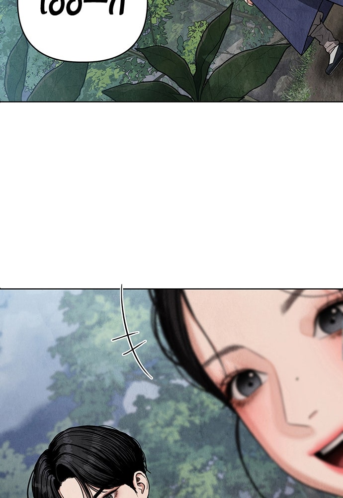 ความลับของสาวร่างทรง - หน้า 115