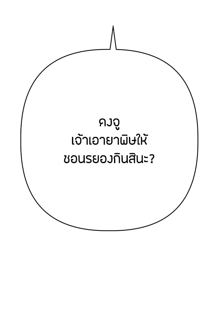 ความลับของสาวร่างทรง - หน้า 12