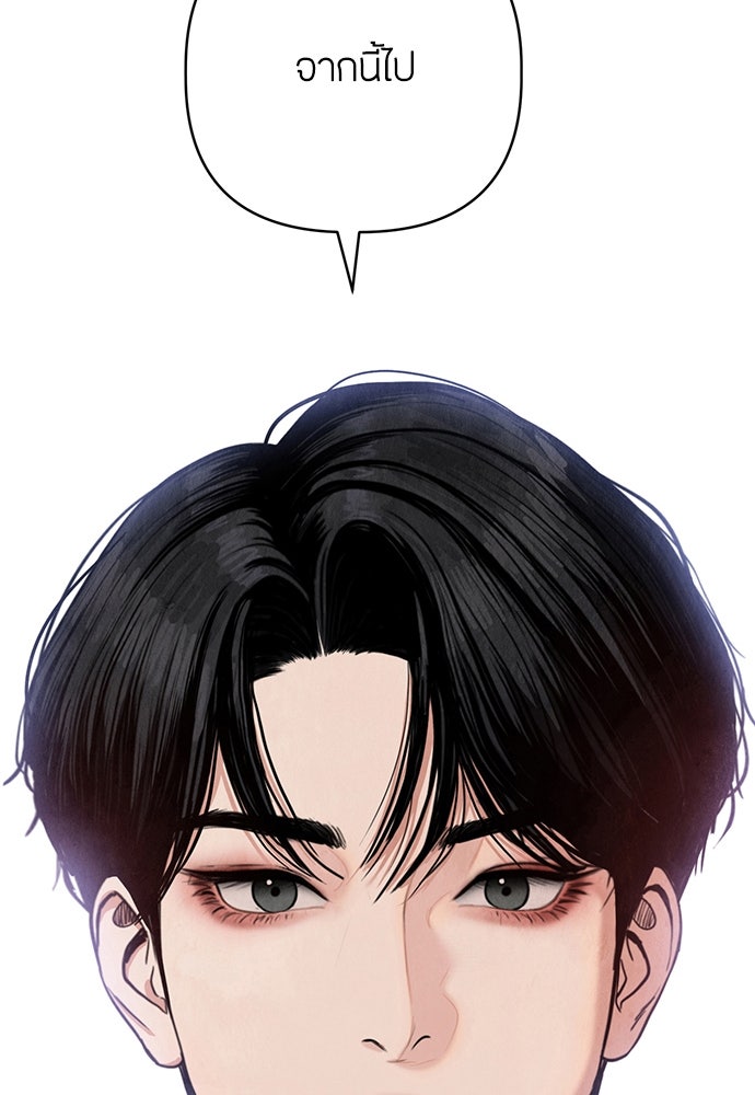 ความลับของสาวร่างทรง - หน้า 121