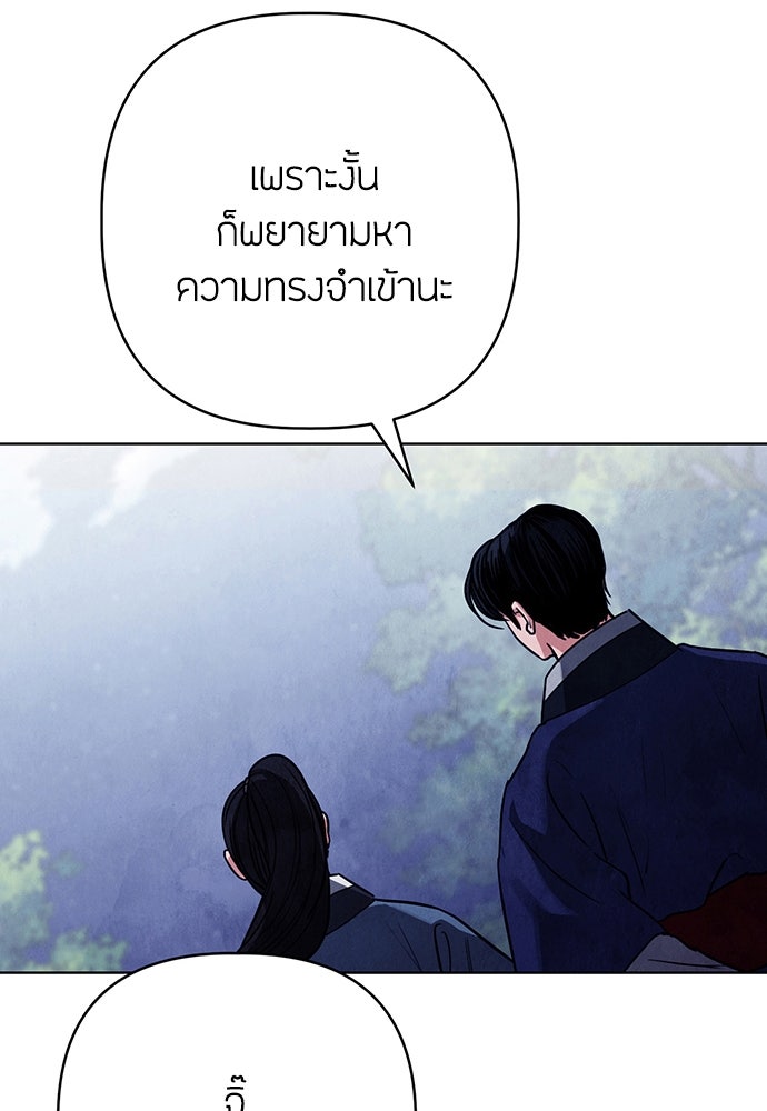 ความลับของสาวร่างทรง - หน้า 128