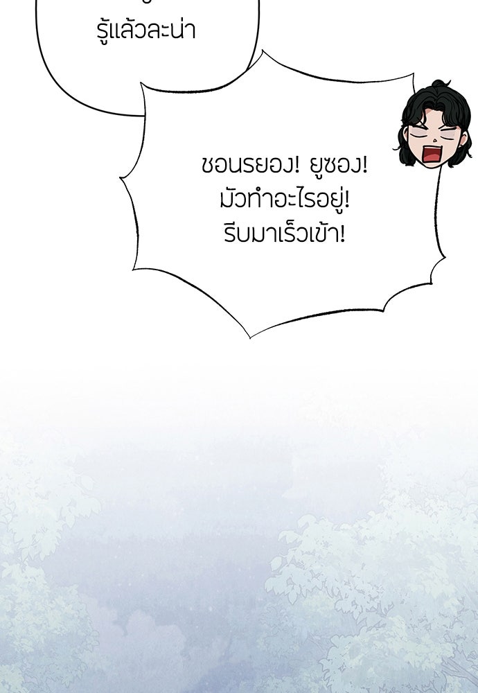 ความลับของสาวร่างทรง - หน้า 129