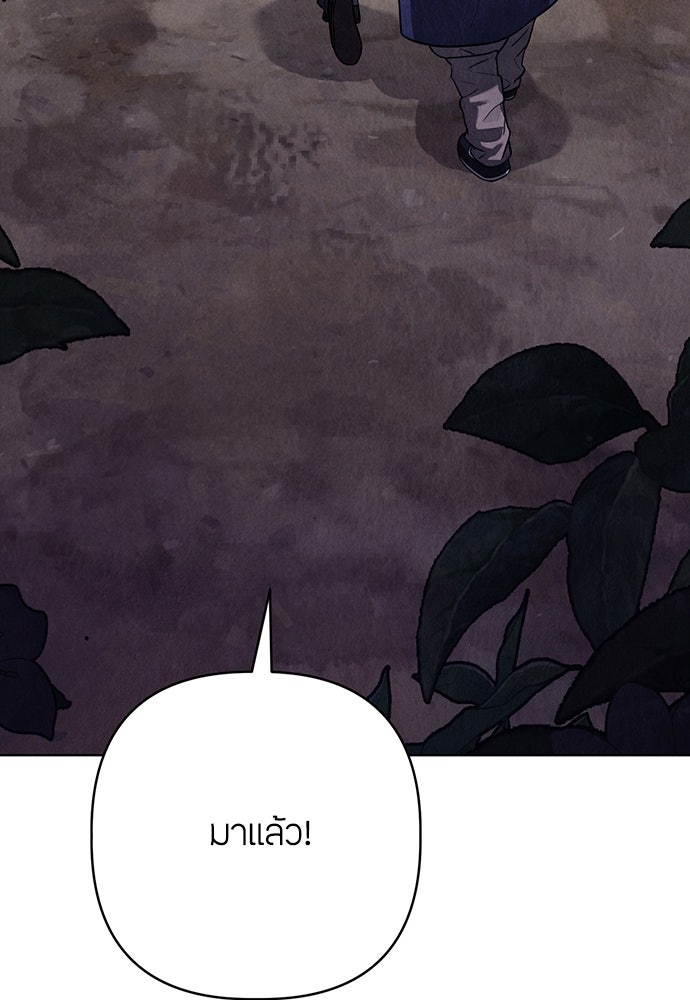 ความลับของสาวร่างทรง - หน้า 131