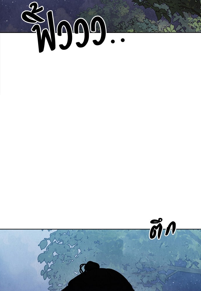ความลับของสาวร่างทรง - หน้า 133