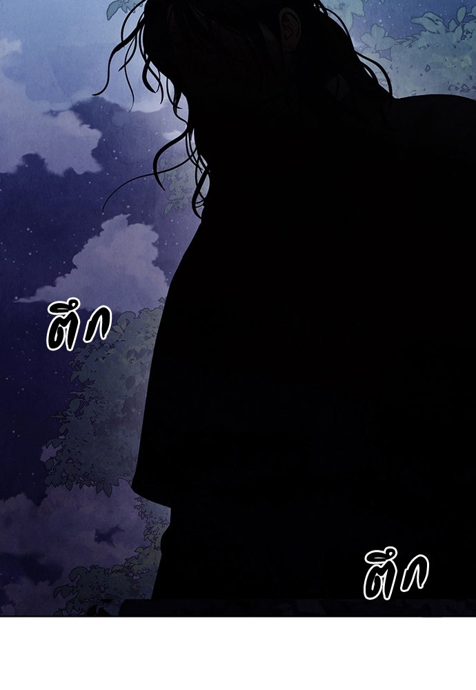ความลับของสาวร่างทรง - หน้า 134