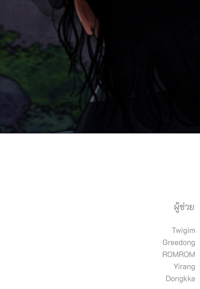 ความลับของสาวร่างทรง - หน้า 137