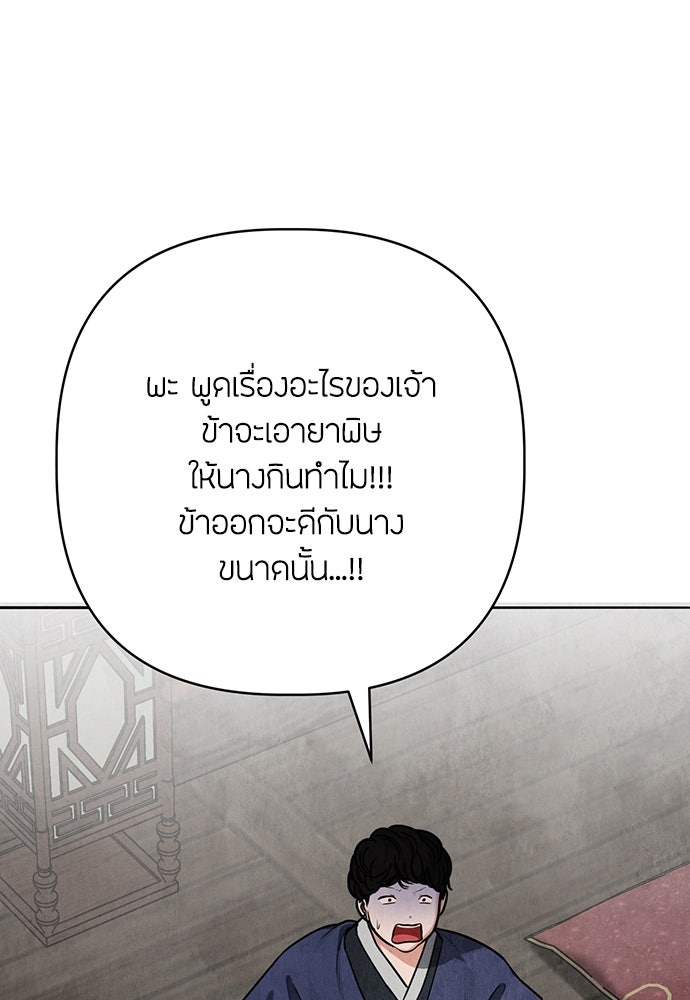 ความลับของสาวร่างทรง - หน้า 16