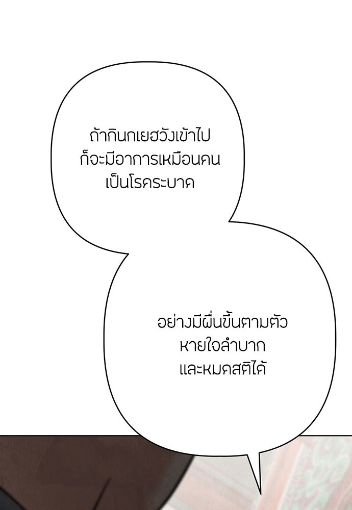 ความลับของสาวร่างทรง - หน้า 18
