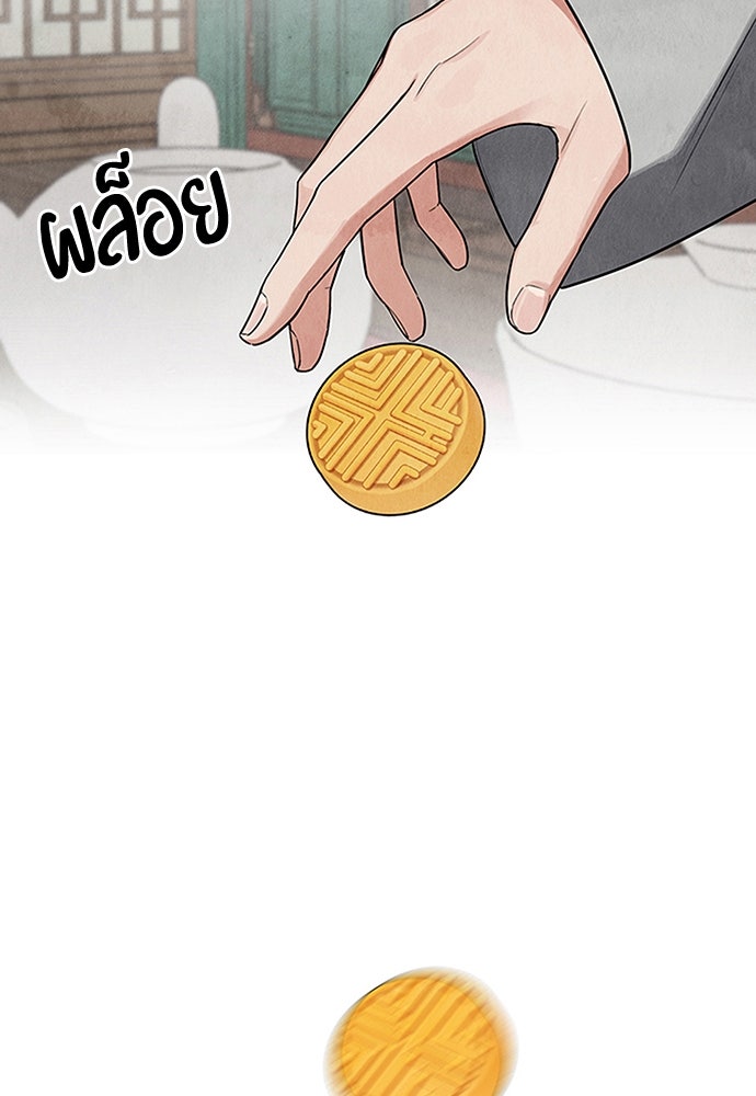 ความลับของสาวร่างทรง - หน้า 2