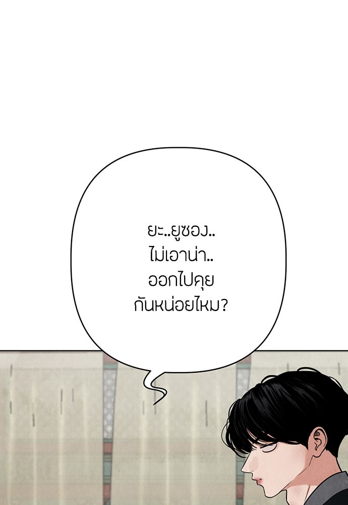ความลับของสาวร่างทรง - หน้า 24