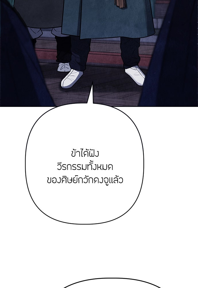 ความลับของสาวร่างทรง - หน้า 28