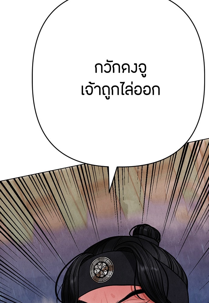 ความลับของสาวร่างทรง - หน้า 29