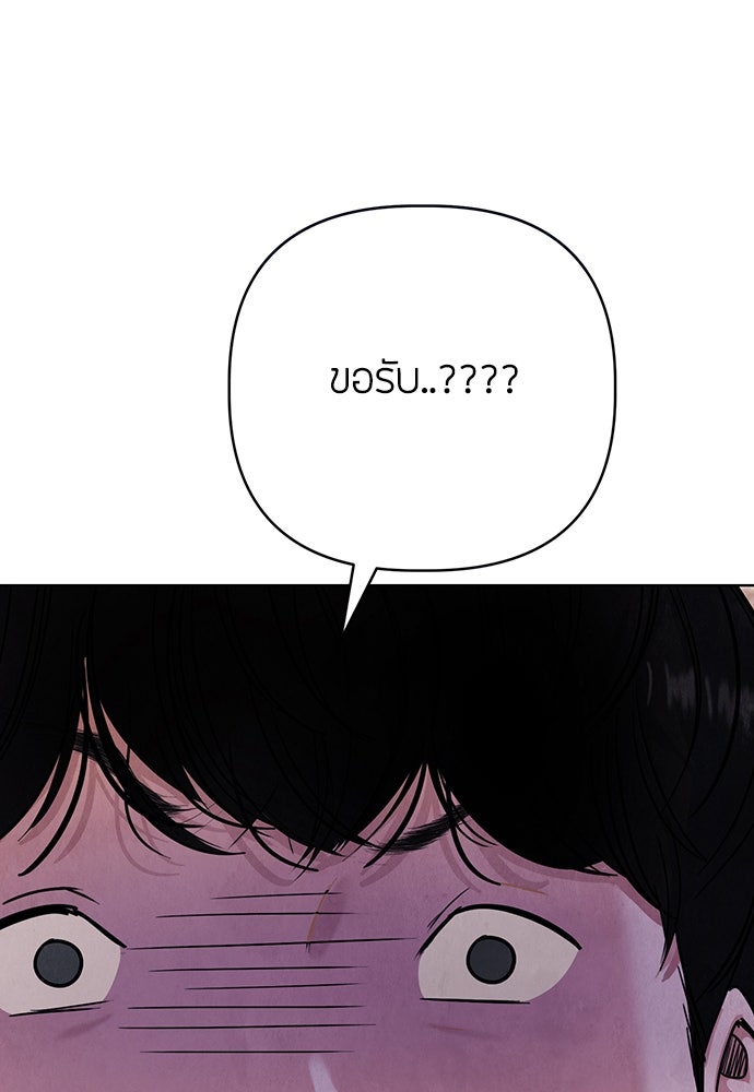 ความลับของสาวร่างทรง - หน้า 31