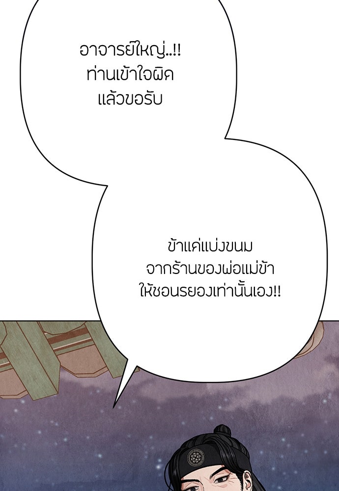 ความลับของสาวร่างทรง - หน้า 35