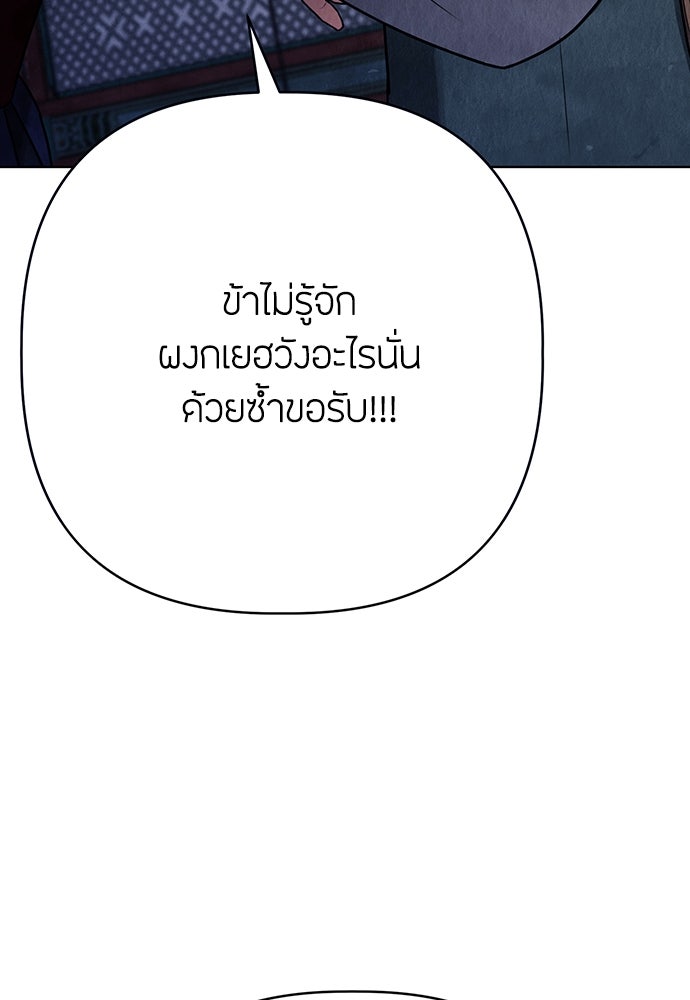 ความลับของสาวร่างทรง - หน้า 37
