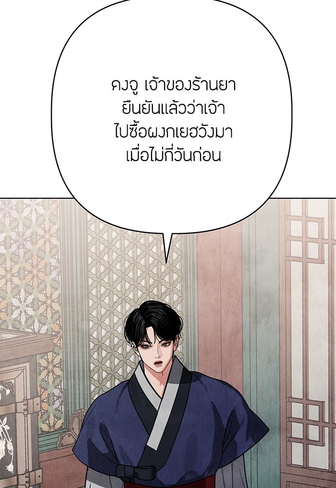ความลับของสาวร่างทรง - หน้า 38