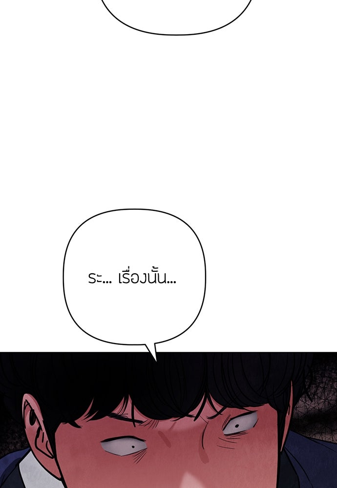 ความลับของสาวร่างทรง - หน้า 40