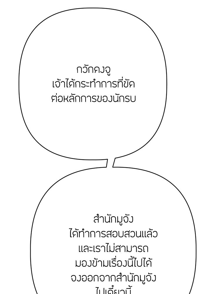 ความลับของสาวร่างทรง - หน้า 42