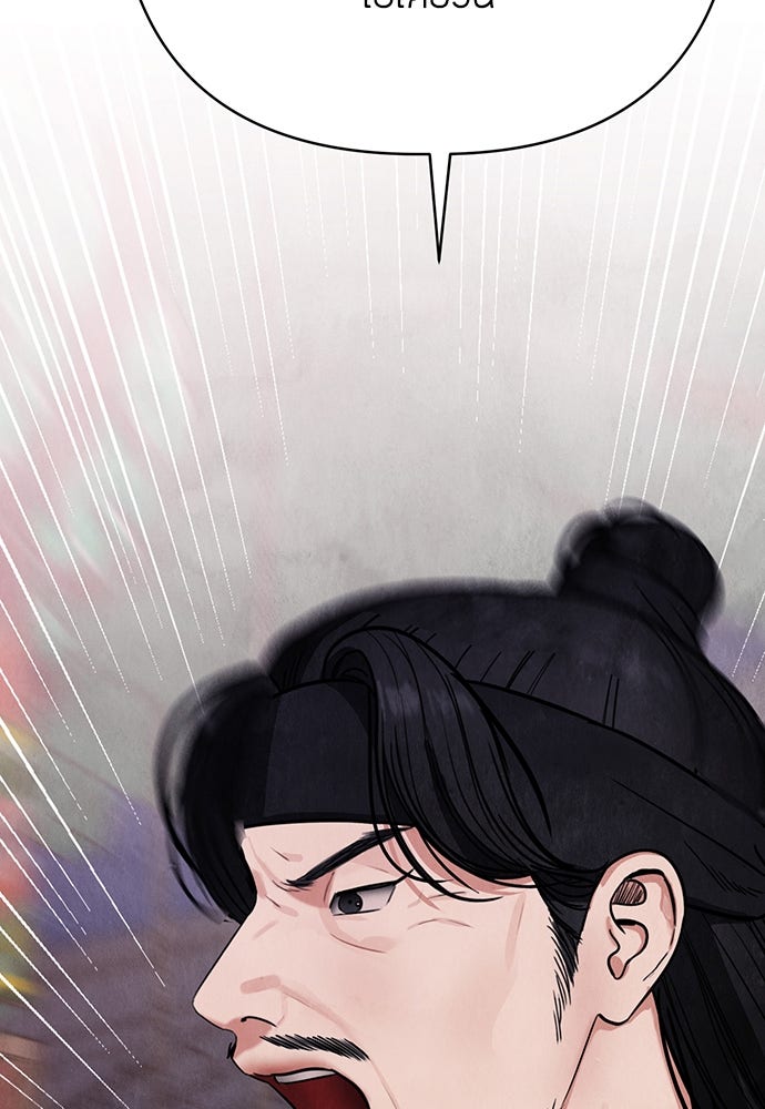 ความลับของสาวร่างทรง - หน้า 43