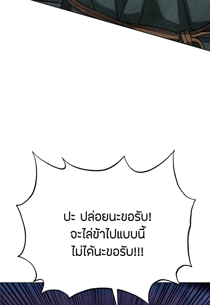 ความลับของสาวร่างทรง - หน้า 45