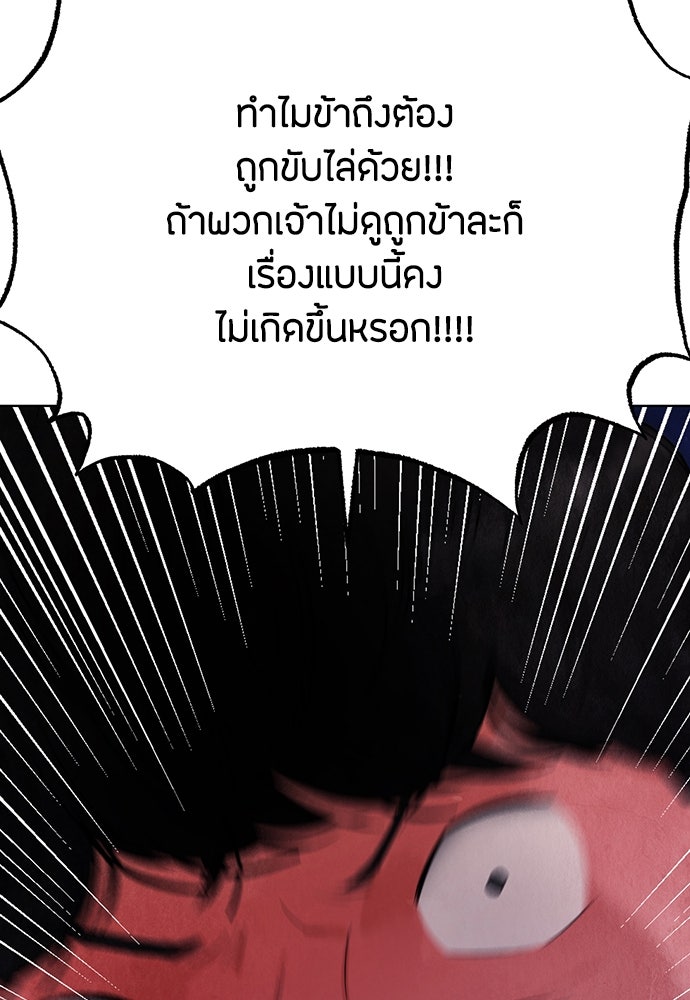 ความลับของสาวร่างทรง - หน้า 49