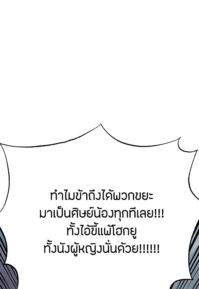 ความลับของสาวร่างทรง - หน้า 51