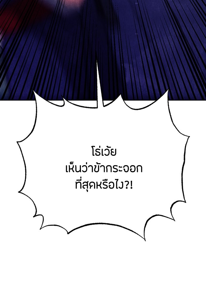 ความลับของสาวร่างทรง - หน้า 53