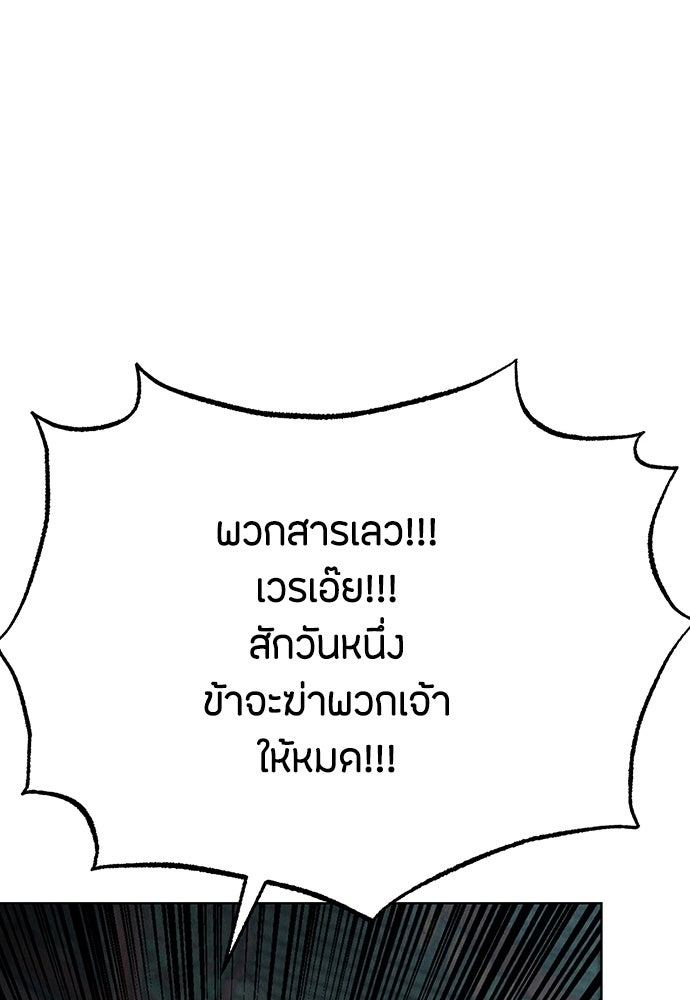 ความลับของสาวร่างทรง - หน้า 54