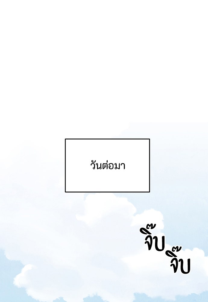 ความลับของสาวร่างทรง - หน้า 58