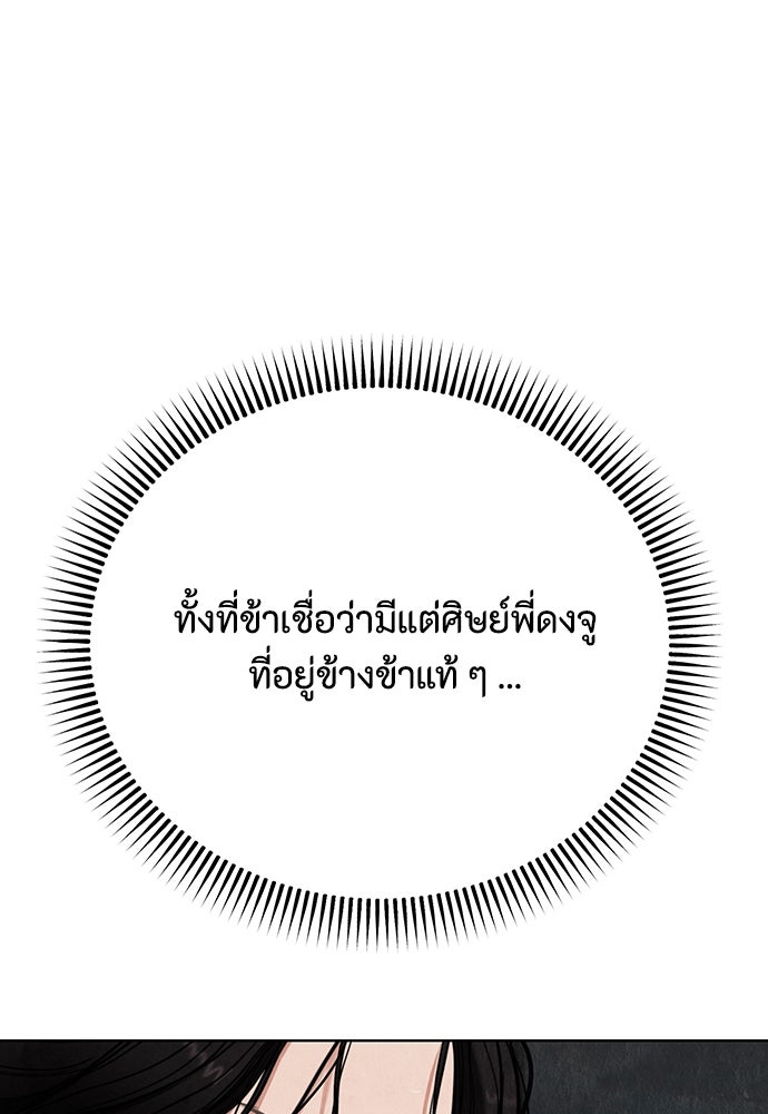 ความลับของสาวร่างทรง - หน้า 63