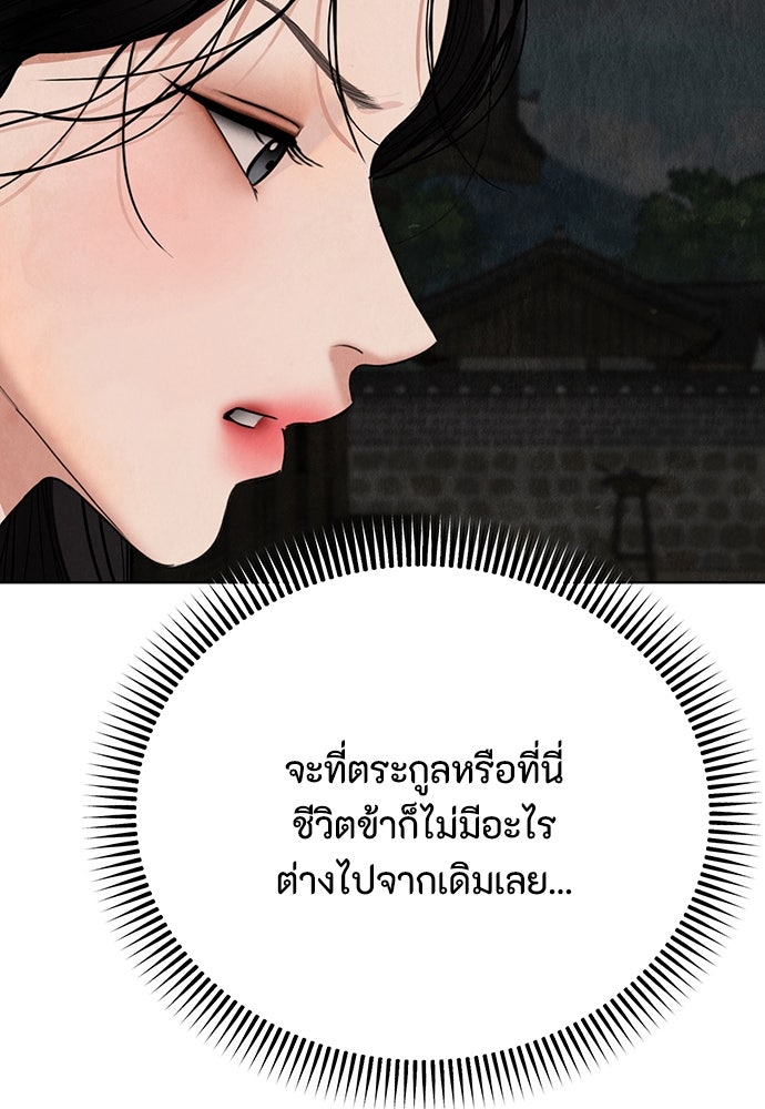 ความลับของสาวร่างทรง - หน้า 64