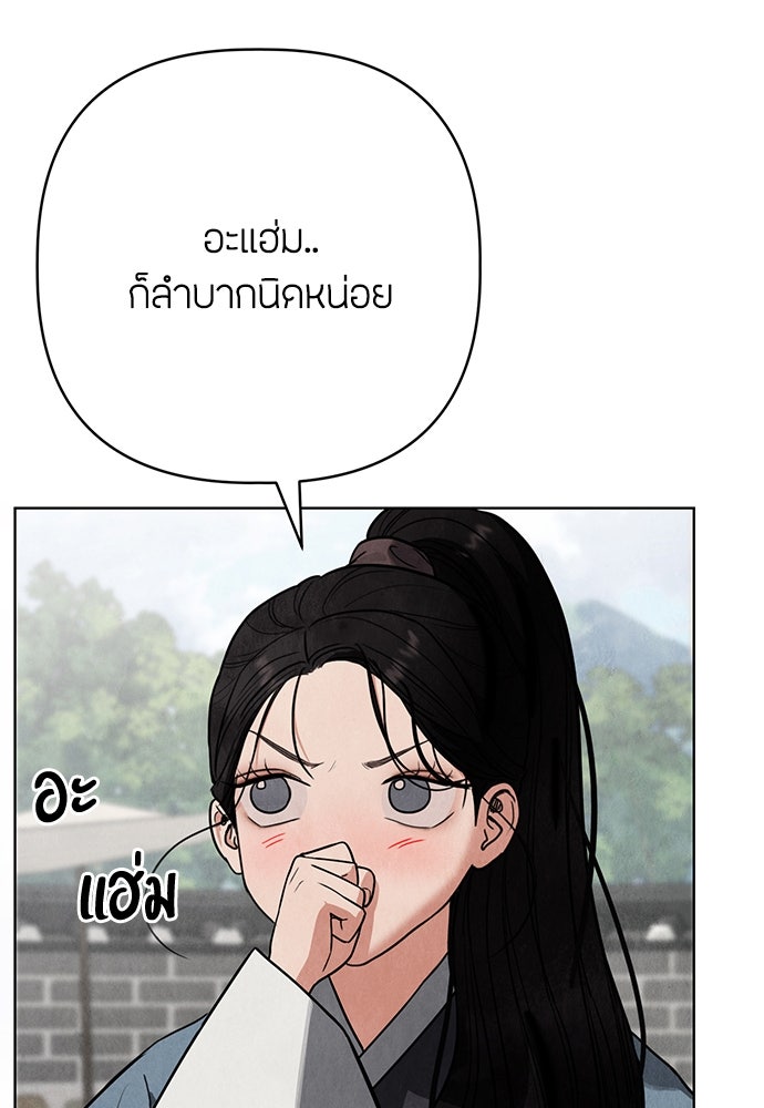 ความลับของสาวร่างทรง - หน้า 69