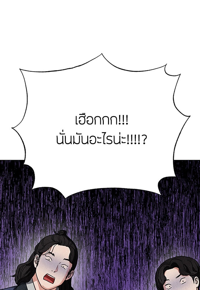 ความลับของสาวร่างทรง - หน้า 7