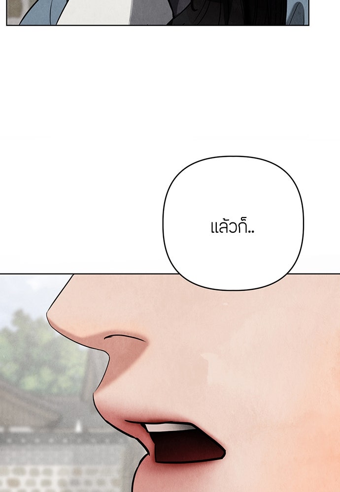 ความลับของสาวร่างทรง - หน้า 70