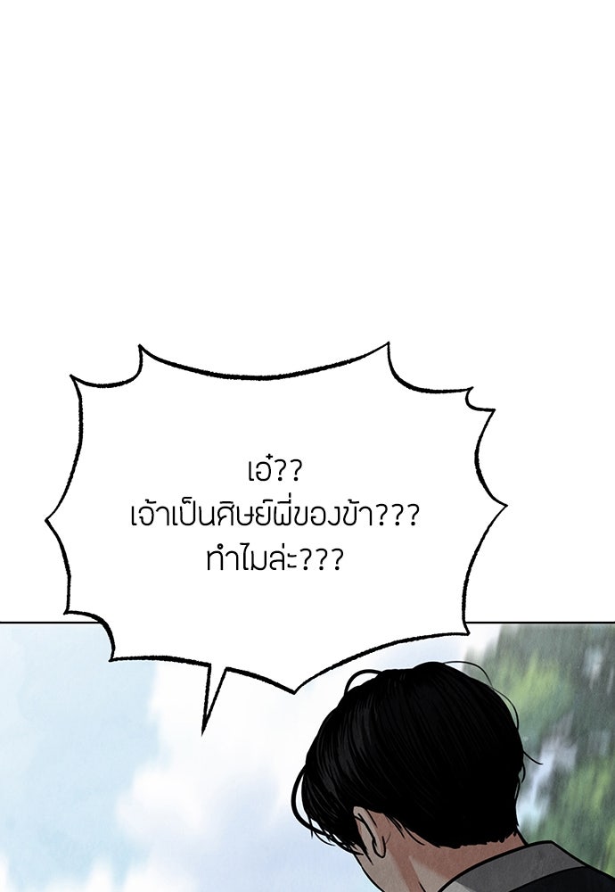 ความลับของสาวร่างทรง - หน้า 74