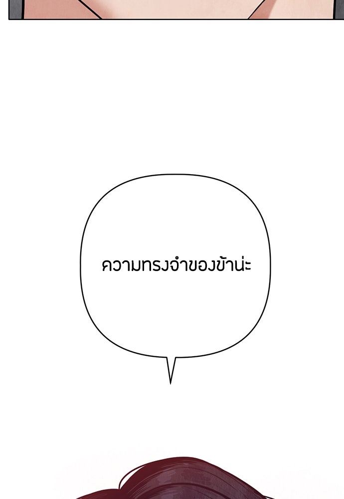 ความลับของสาวร่างทรง - หน้า 77