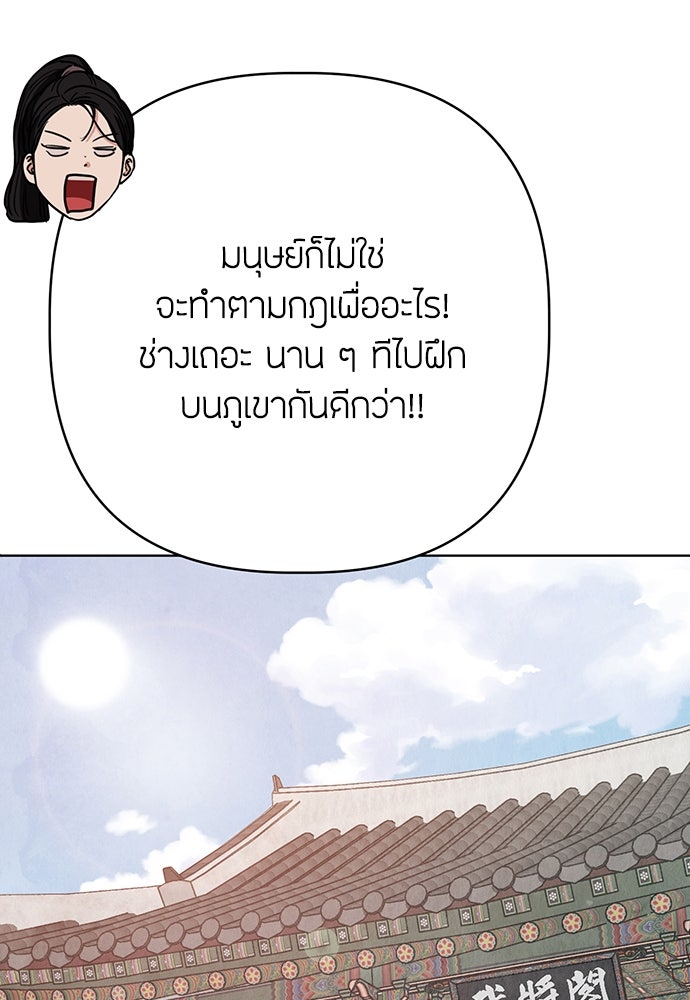 ความลับของสาวร่างทรง - หน้า 84