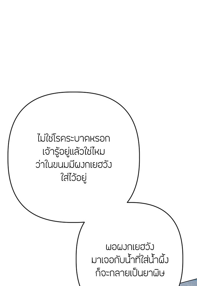 ความลับของสาวร่างทรง - หน้า 9
