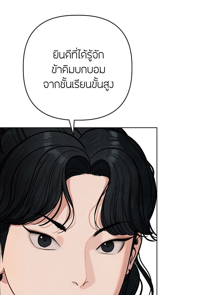ความลับของสาวร่างทรง - หน้า 93